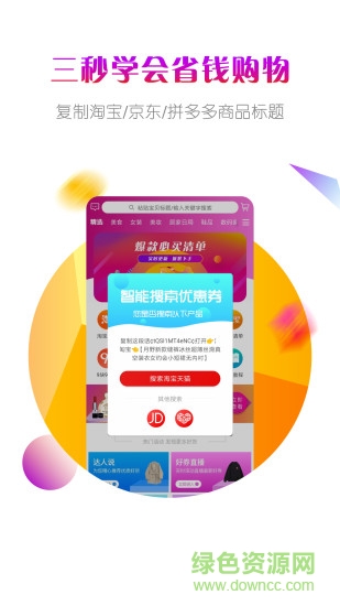 小橙买手 小橙买手app
