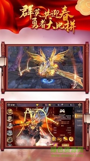 龙征天下游戏 v6.2.0 安卓版0