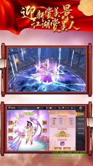 龙征天下游戏 v6.2.0 安卓版2