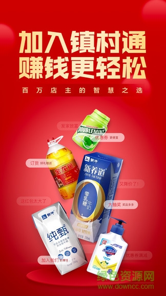 镇村通伙伴版app v2.0.50 安卓版0