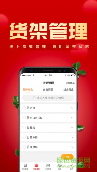 镇村通经销商版本 镇村通经销商