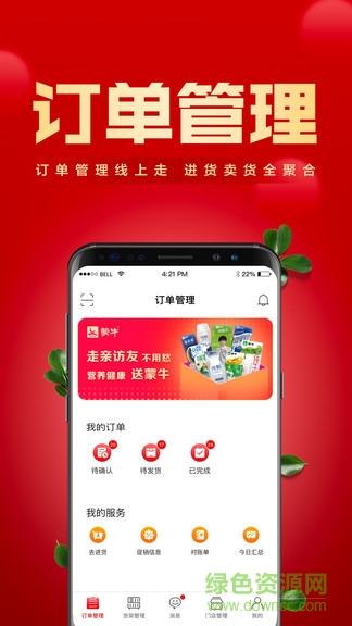 镇村通伙伴版app v2.0.50 安卓版1