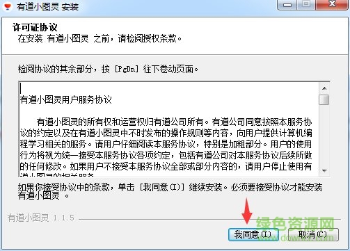 网易有道小图灵编程 有道小图灵客户端