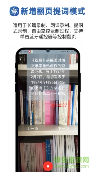 提词拍摄免费版 提词拍摄会员