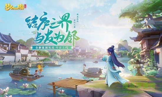 梦幻西游三维版网易云安卓版 梦幻西游三维版网易云最新版