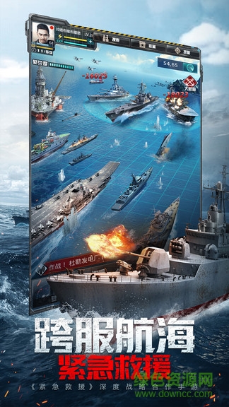 我的使命紧急救援安卓版