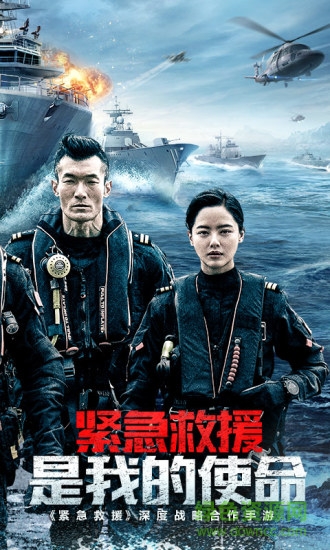 我的使命紧急救援3k 我的使命紧急救援3k版本