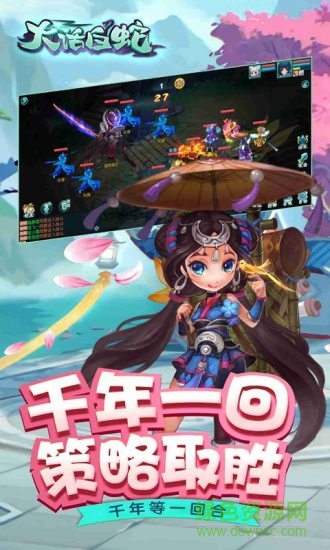 大话白蛇oppo最新版 大话白蛇oppo安卓版