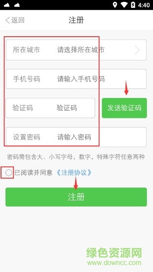 保定出行司机端 保定出行司机版