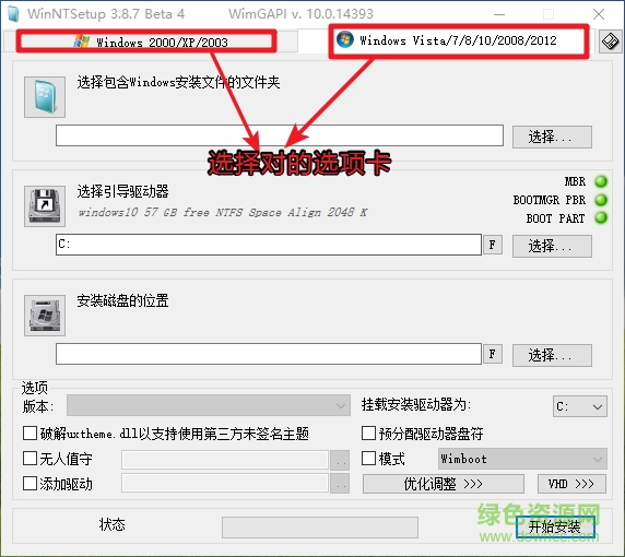 winntsetup winntsetup官网下载