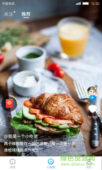 清理专家手机管家 v1.0.0.6 安卓版0