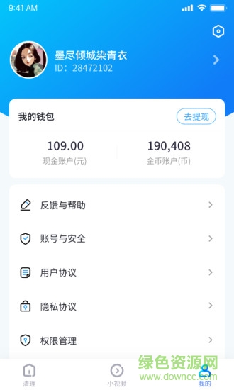清理专家手机管家 v1.0.0.6 安卓版1