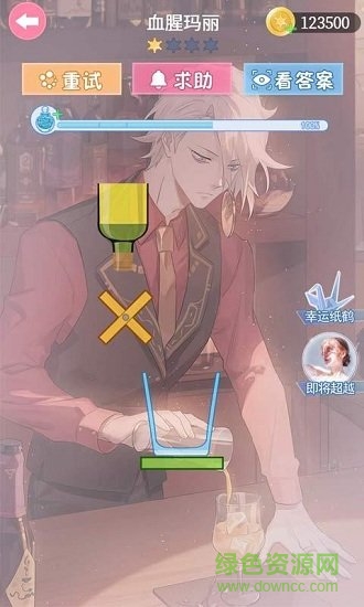 梦幻调酒师 v2.0 安卓版1