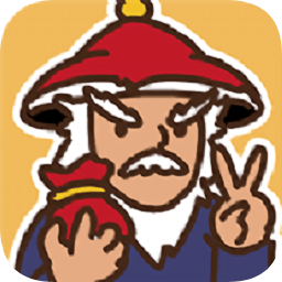 驸马请回答赚钱游戏