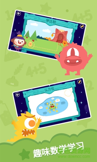 多多学数学软件 v2.1.07 免费安卓版2