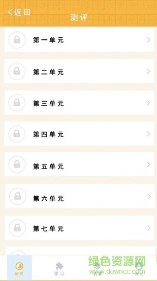 教你学国家通用语言apk 教你学国家通用语言app