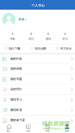 东航易学网app最新版 v1.3.4 官方安卓版1
