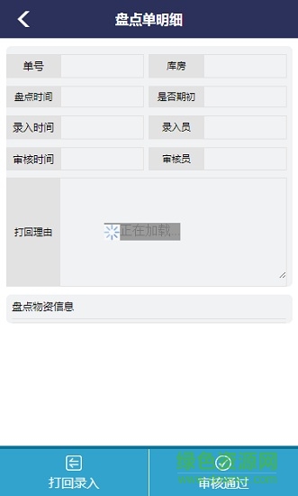 东方航食 v01.10.0002 安卓版2
