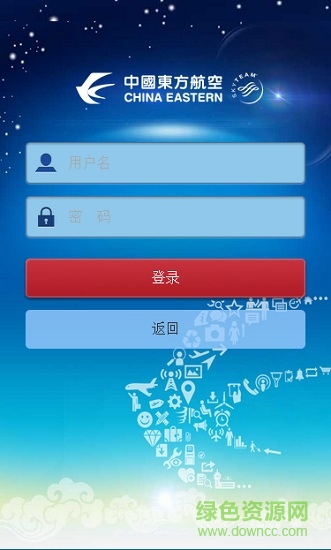 东方航食 v01.10.0002 安卓版0