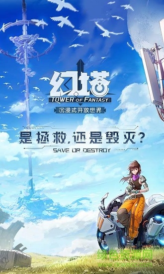 幻塔苹果手机版 v3.4.5 官方版1