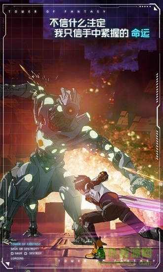 幻塔苹果手机版 v3.4.5 官方版3