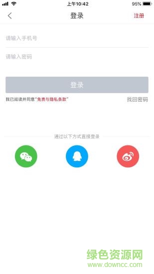 宁安云服务 v1.0.2 安卓版1