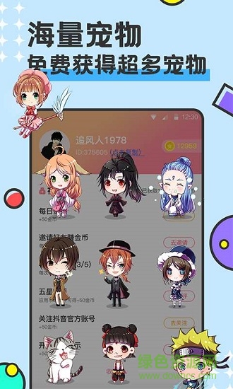 免费桌面宠物app v2.0.2.2 安卓版2