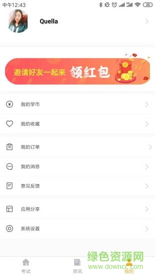 乐橙财经题库 v1.0.22 安卓版2