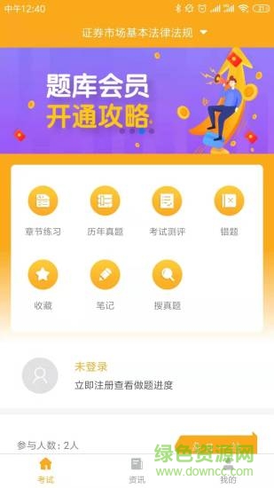 乐橙财经题库 v1.0.22 安卓版0
