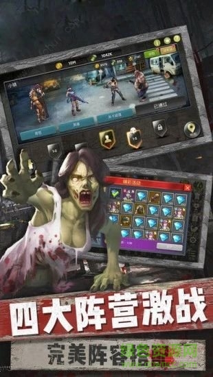 末日前线之迷失尸境 v1.11.24 安卓版0
