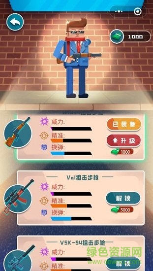 子弹先生狙击任务 v1.0.1 安卓版0