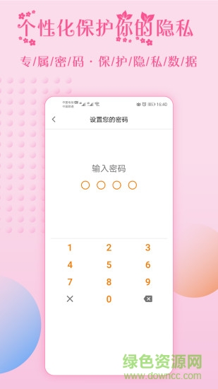 大姨妈月经提醒 v1.0.20 安卓版0