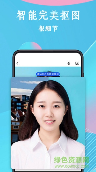 全能证件照软件 v3.2.6 安卓版0