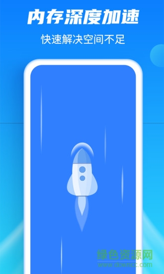 强力清理大师Plus软件 v1.5.9 安卓版0