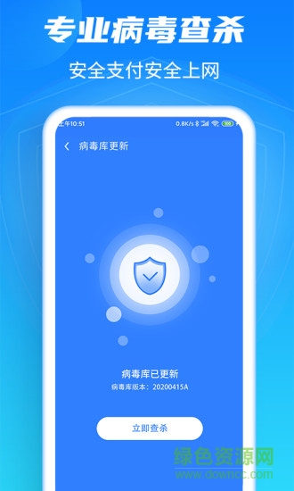 强力清理大师Plus软件 v1.5.9 安卓版1