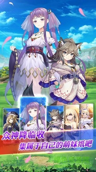 降神计划(女神降ろし) v2.0.7 安卓版0