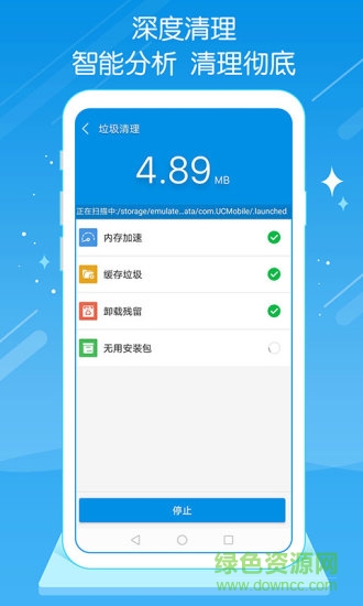 手机内存优化app v1.10 安卓版1