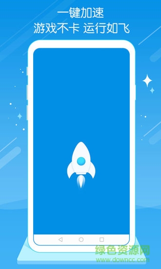 手机内存优化app v1.10 安卓版2