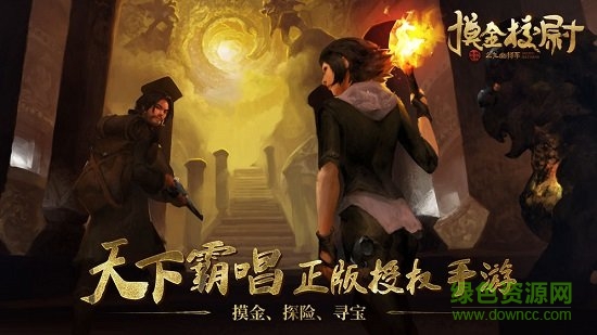 摸金校尉之九幽将军游戏 v1.21 官方安卓版1