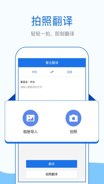 拍照英语翻译app v1.4.6 安卓版1