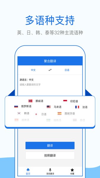 拍照英语翻译app v1.4.6 安卓版3