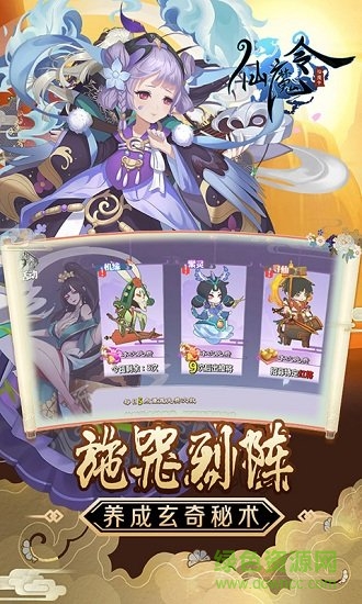仙魔令正式版 仙魔令游戏