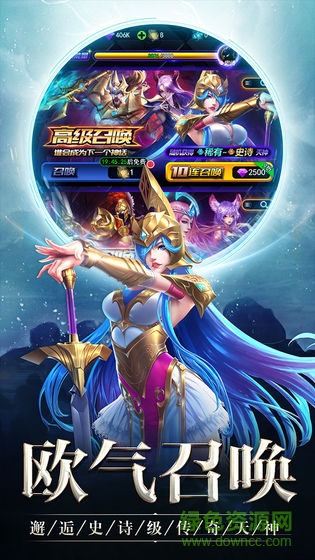 创世纪神pc版 创世纪神电脑客户端