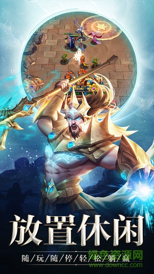 创世纪神3d卡牌 v1.0.6 安卓版1