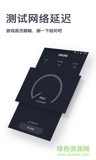 网速测试神器 v1.1.4 安卓版3