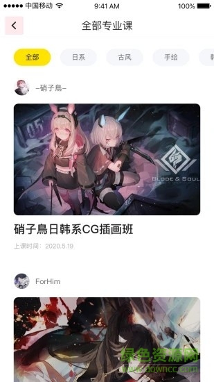 大触来了官方 v2.0.4 安卓版3