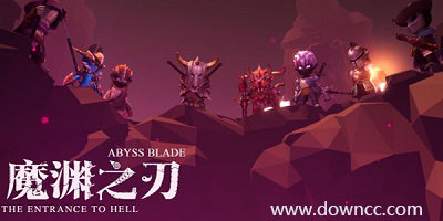 魔渊之刃
