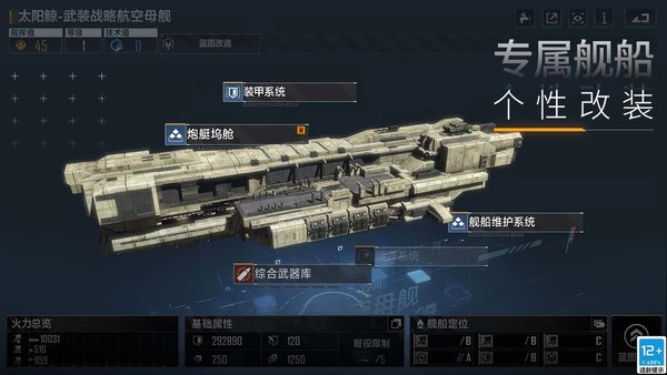 无尽的拉格朗日手游 v1.2.492455 安卓官方最新版0