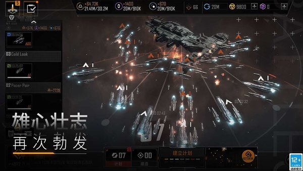 无尽的拉格朗日手游 v1.2.492455 安卓官方最新版1