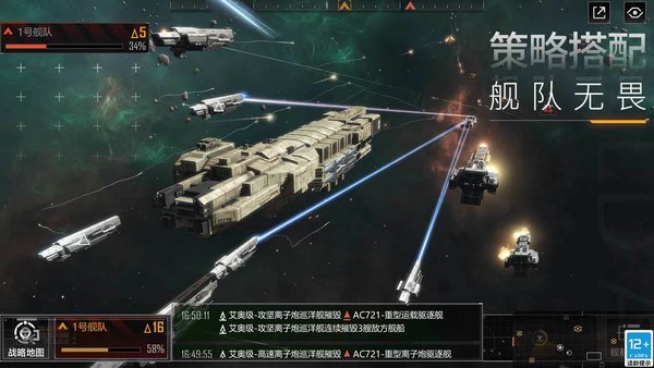 无尽的拉格朗日手游 v1.2.492455 安卓官方最新版2